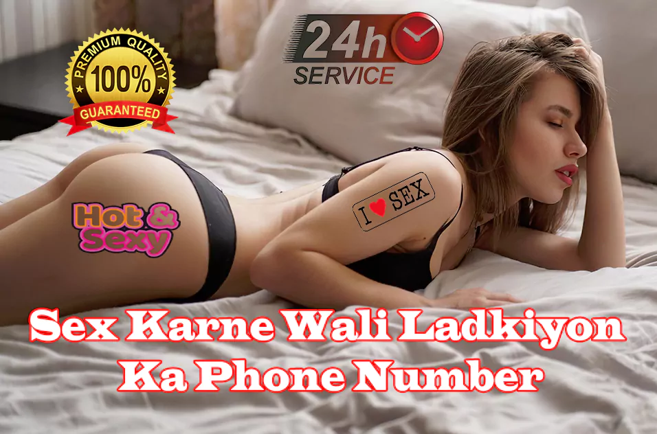 sex karne wali ladkiyon ka phone number